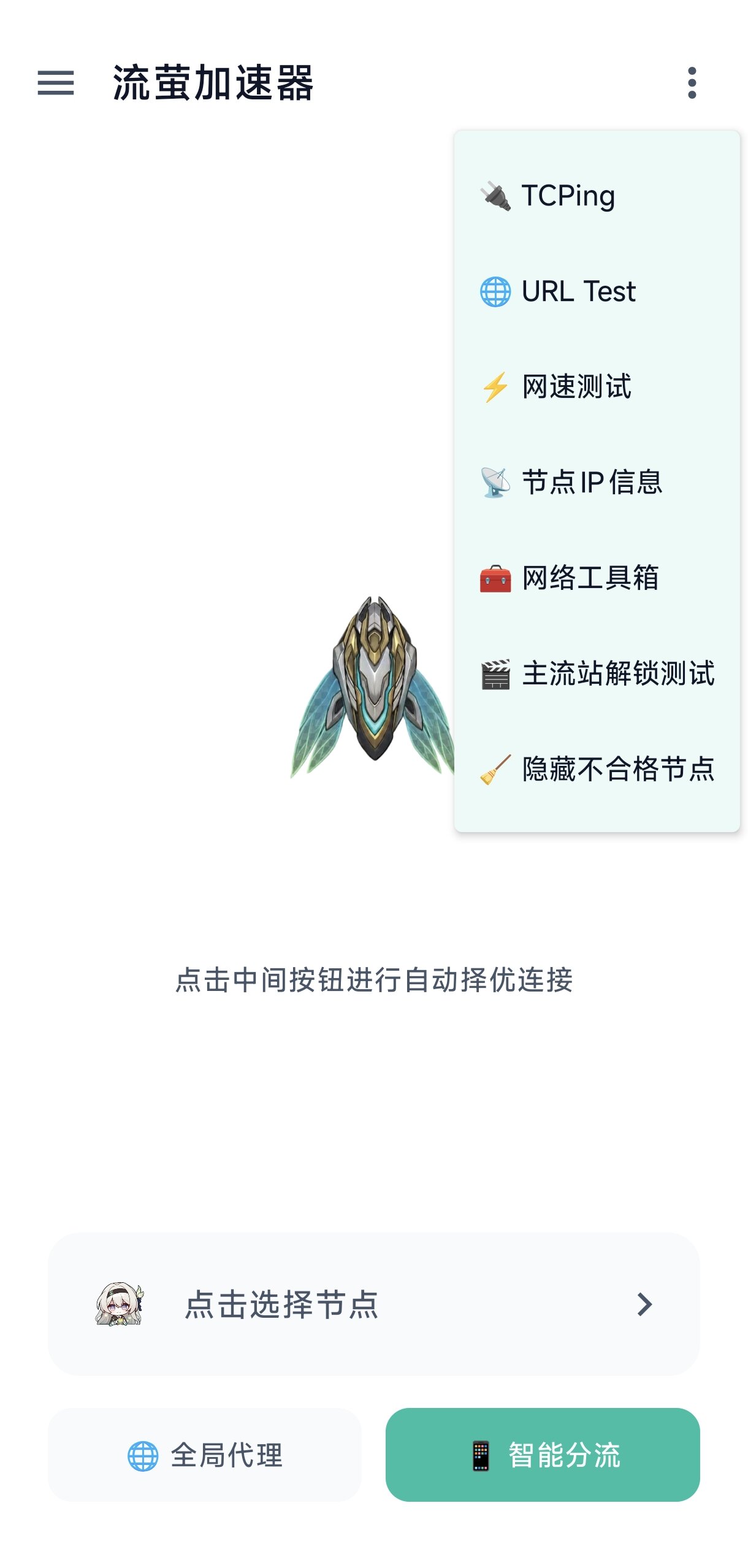 节点列表